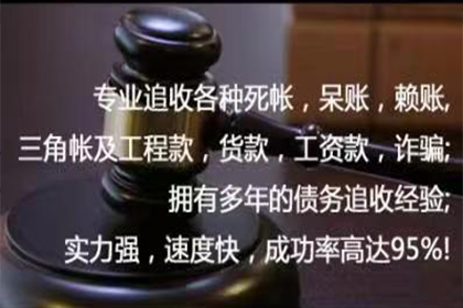威信要账公司