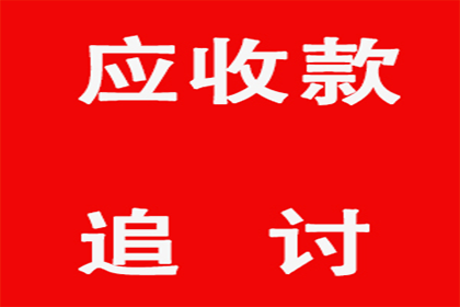 威信收账公司